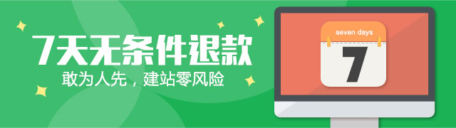 网站免费版
